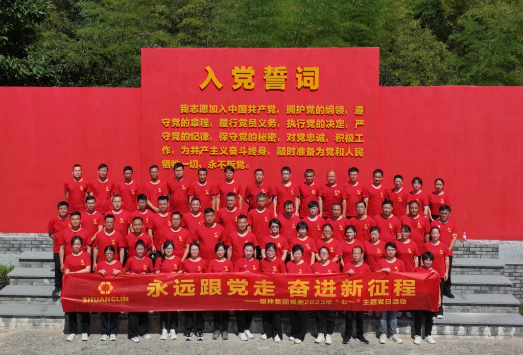 万搏在线开户-万搏(中国)党委开展2023年“七一”主题党日活动 