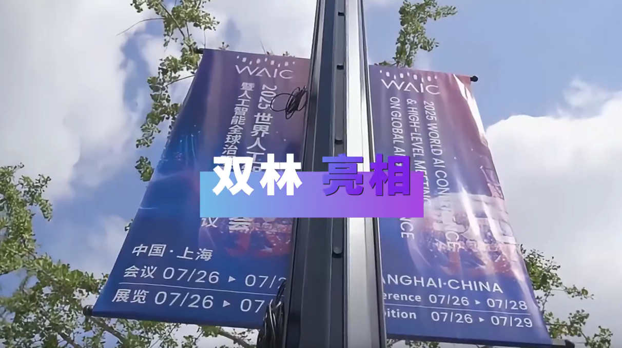 万搏在线开户-万搏(中国)亮相2025世界人工智能大会